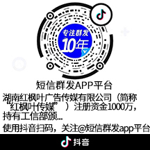 紅楓葉抖音二維碼