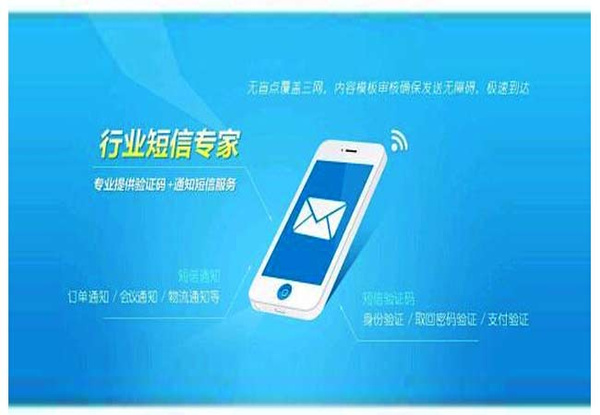 使用短信群發(fā)這么久了，你知道短信接口分哪幾種嗎?