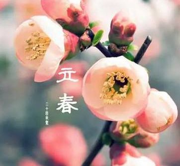 有什么習(xí)俗？怎么發(fā)送立春祝福短信？