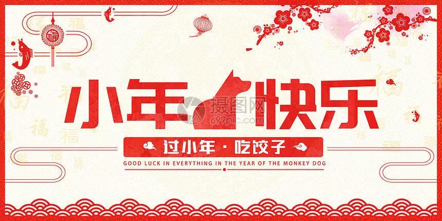 【小年】佳節(jié)，用短信傳遞祝福...