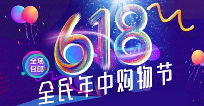 618電商短信怎么發(fā)？點(diǎn)開(kāi)錦囊告訴你！