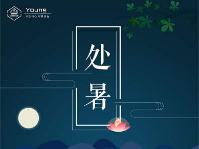 短信群發(fā)哪里有？2018處暑祝福短信大全！