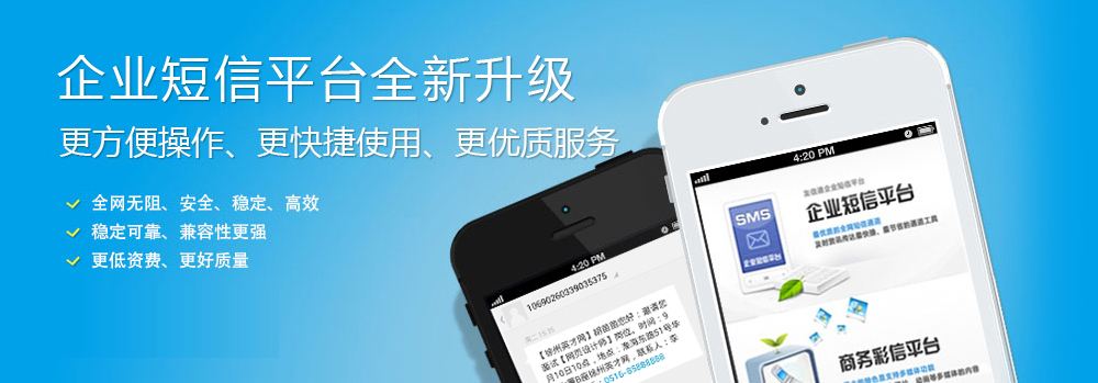 短信網(wǎng)關(guān)平臺價(jià)格是多少？-紅楓葉短信平臺