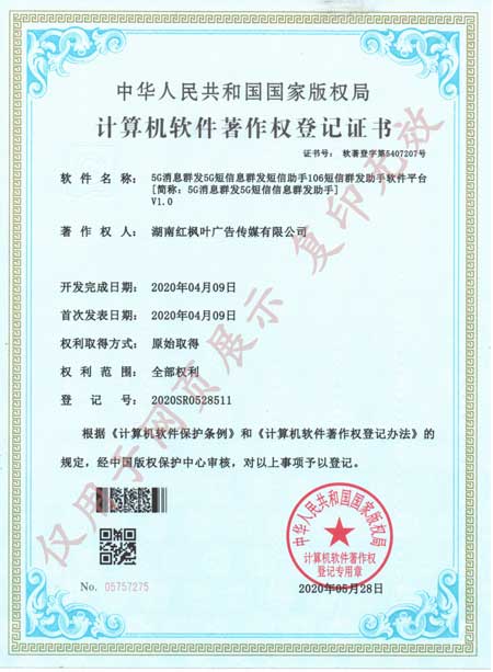 5G消息群發(fā)5G短信信息群發(fā)助手2020年.jpg
