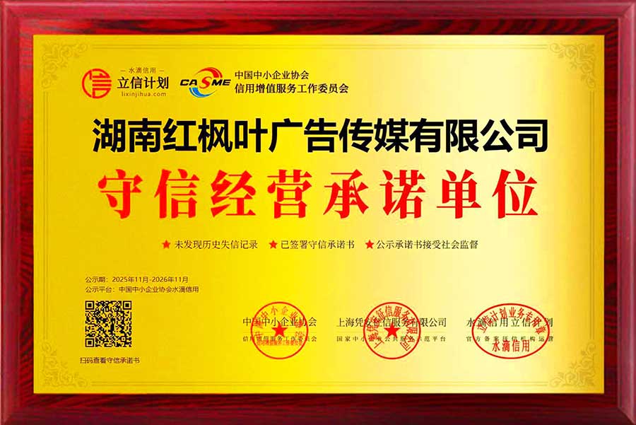 守信經(jīng)營單位.jpg