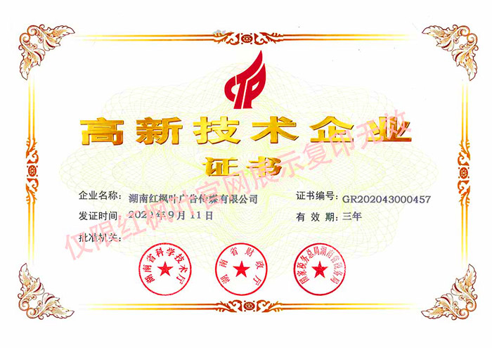 高企證書.jpg 高企證書.jpg