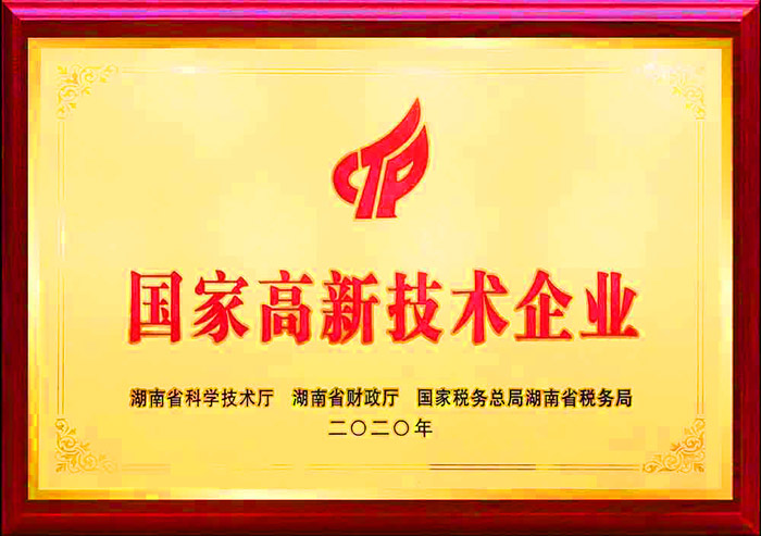 高企證書銅牌.jpg 高企證書銅牌.jpg