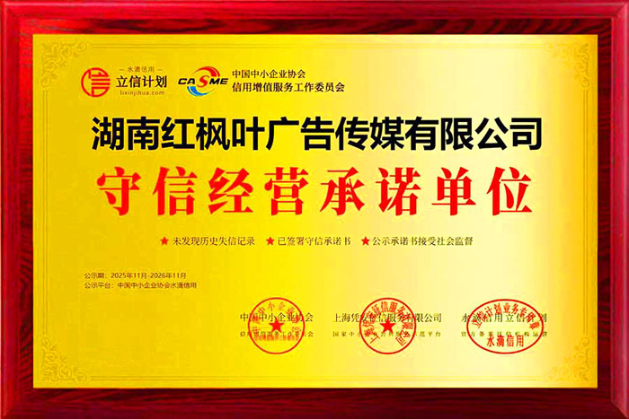 守信經(jīng)營單位.jpg 守信經(jīng)營單位.jpg